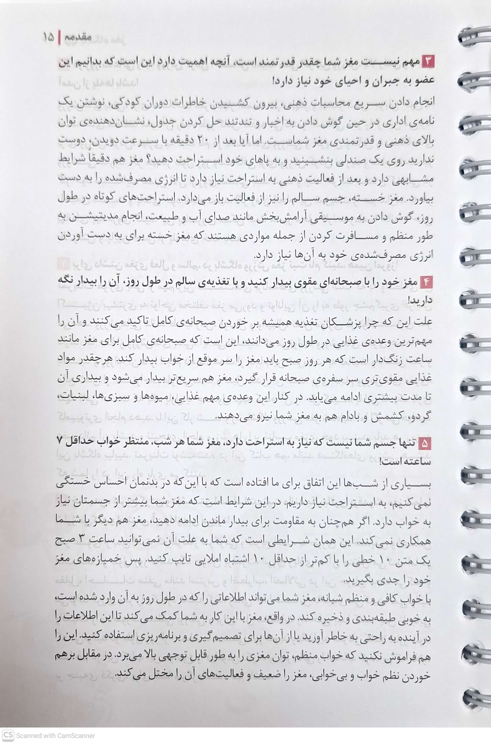 باشگاه مغز 1